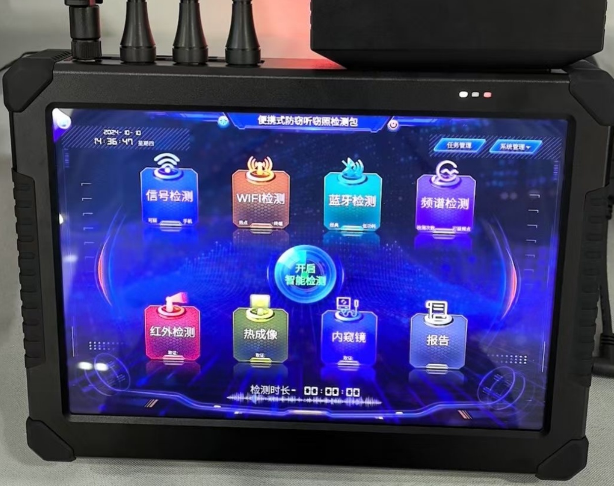 SAVS-TZ01赛安威视防窃听检查套装包